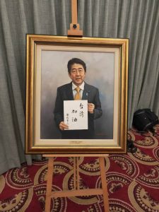 22-1011 台灣安倍之友會成立大會_295882