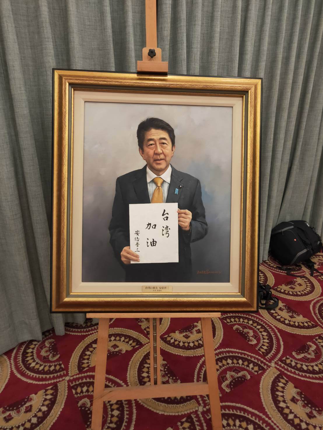 22-1011 台灣安倍之友會成立大會_295882