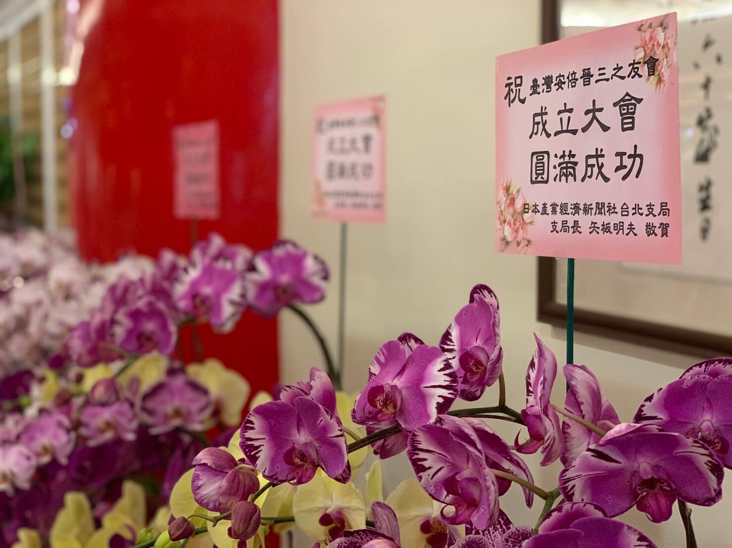 22-1011 台灣安倍之友會成立大會_6266964